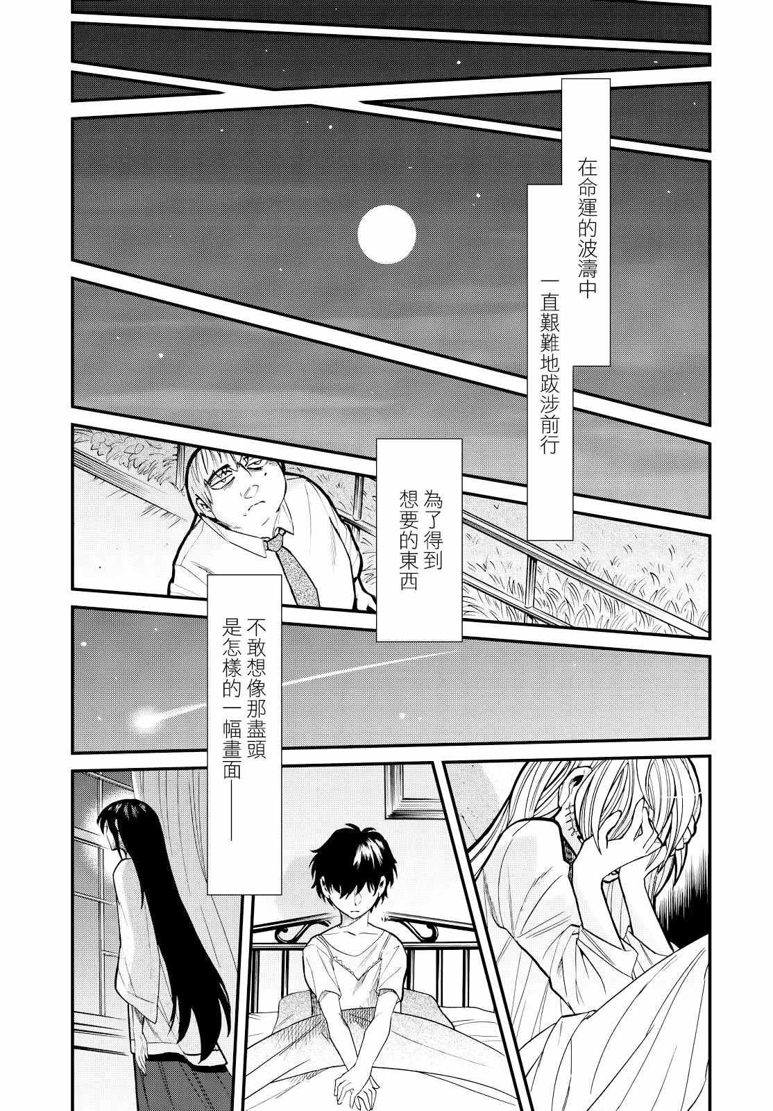 《累》漫画最新章节第90话免费下拉式在线观看章节第【17】张图片