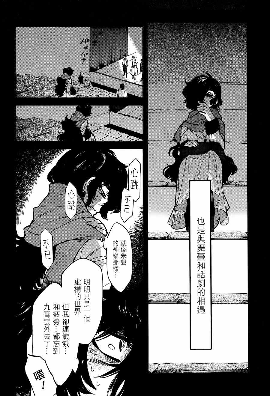 《累》漫画最新章节第75话免费下拉式在线观看章节第【18】张图片