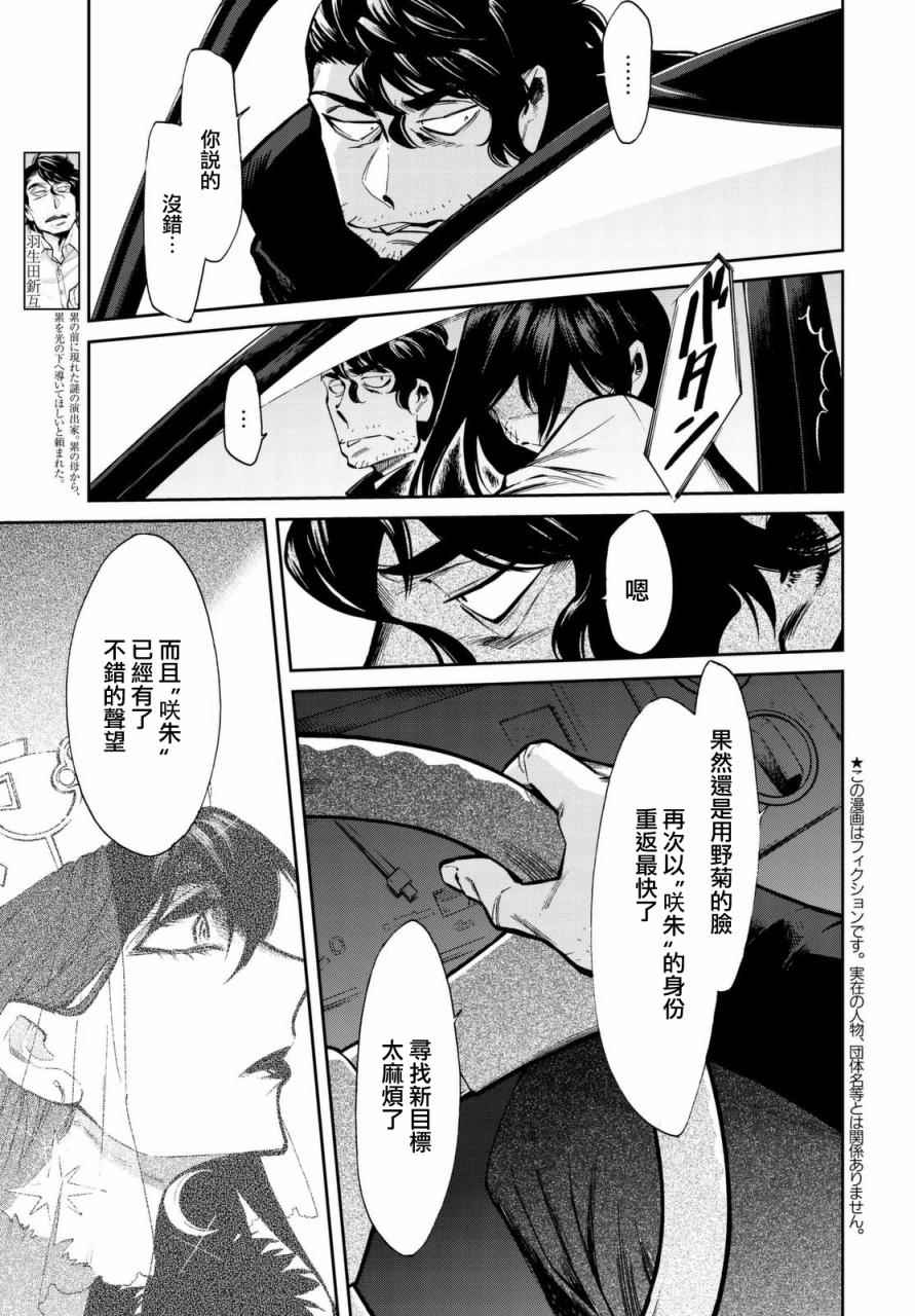 《累》漫画最新章节第100话免费下拉式在线观看章节第【4】张图片