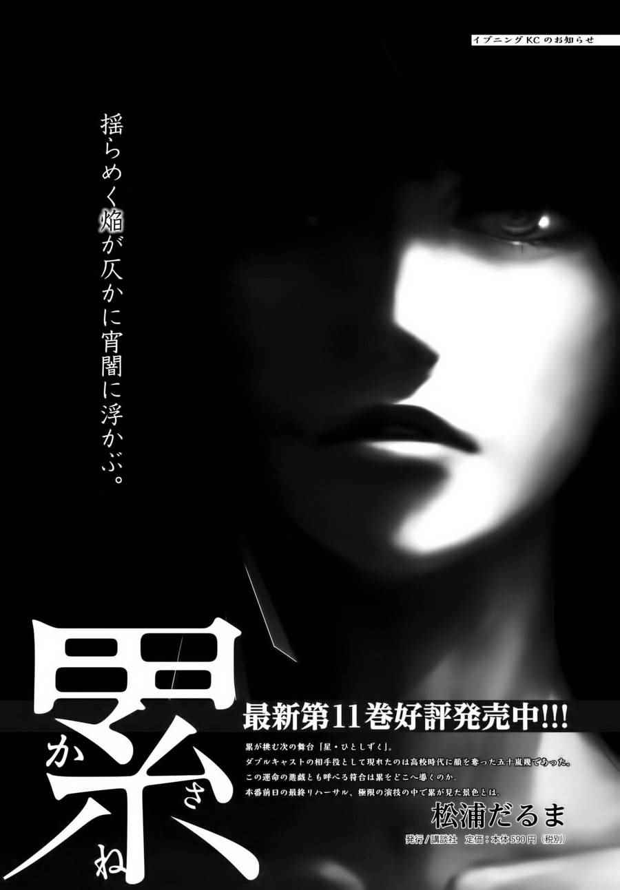 《累》漫画最新章节第101话免费下拉式在线观看章节第【2】张图片