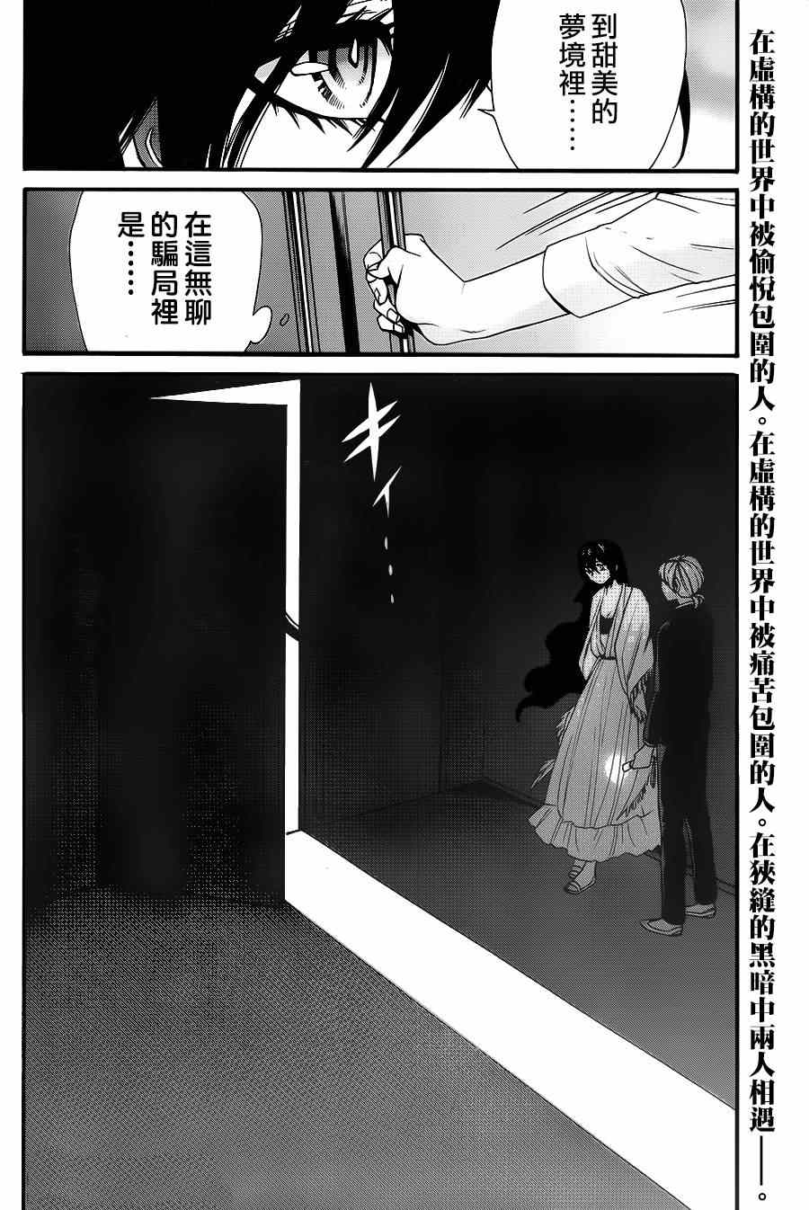 《累》漫画最新章节第32话免费下拉式在线观看章节第【20】张图片