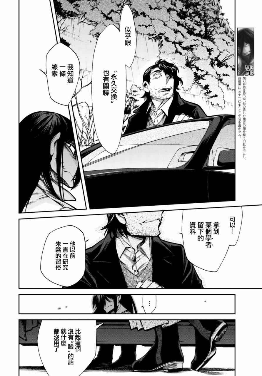 《累》漫画最新章节第100话免费下拉式在线观看章节第【3】张图片