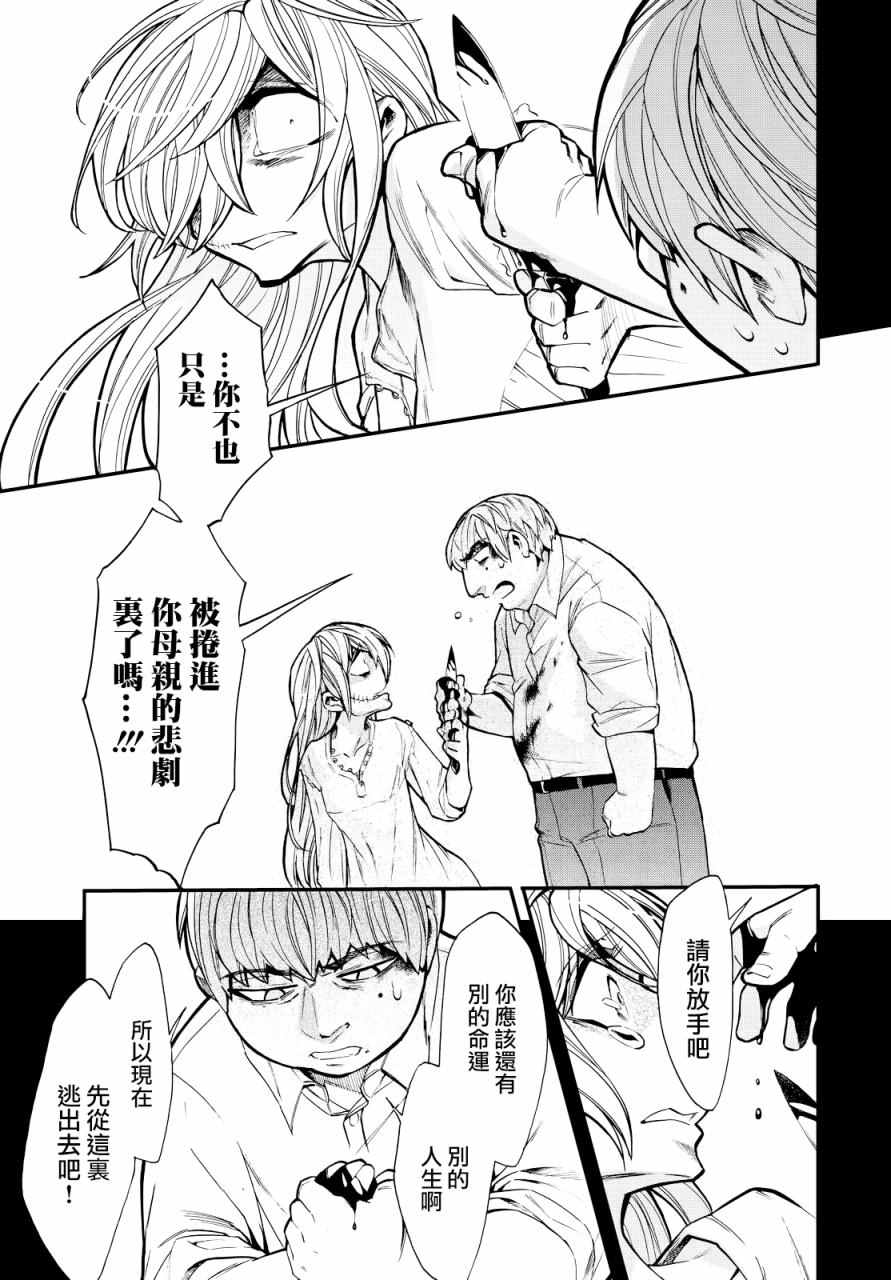 《累》漫画最新章节第94话免费下拉式在线观看章节第【13】张图片