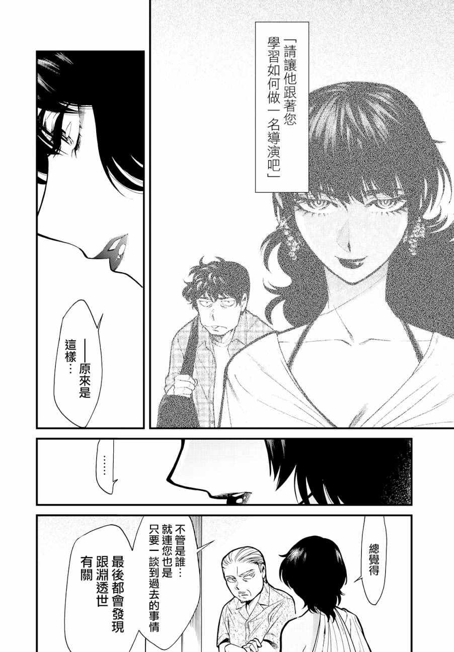 《累》漫画最新章节第91话免费下拉式在线观看章节第【17】张图片