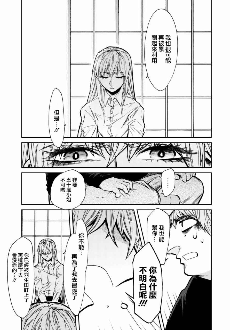 《累》漫画最新章节第100话免费下拉式在线观看章节第【14】张图片