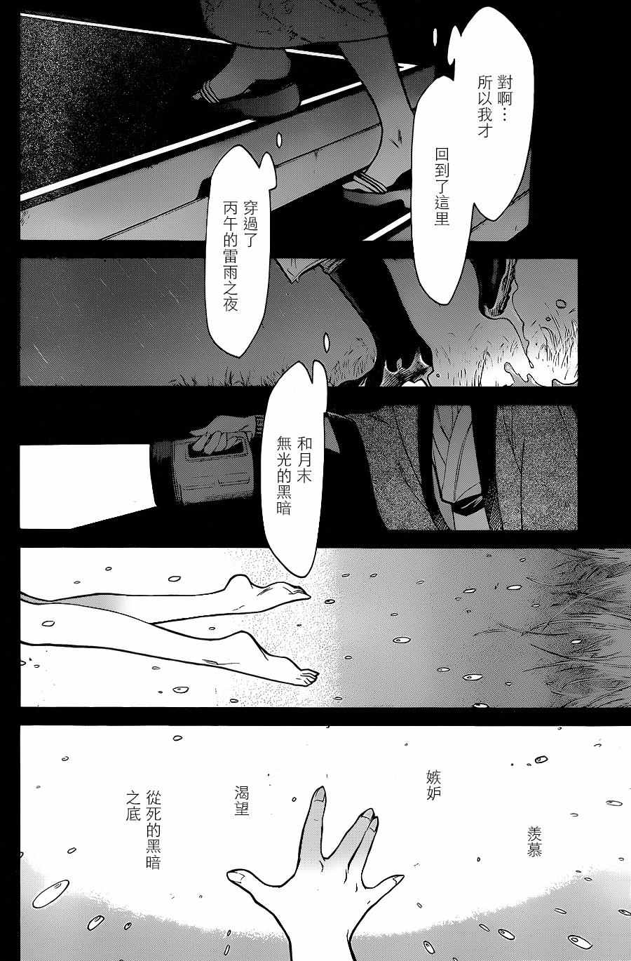 《累》漫画最新章节第77话免费下拉式在线观看章节第【7】张图片