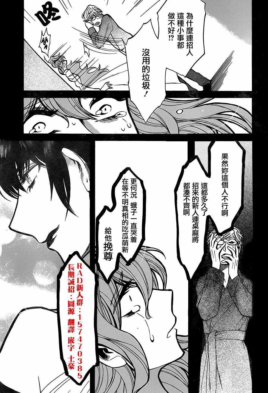 《累》漫画最新章节第80话免费下拉式在线观看章节第【23】张图片