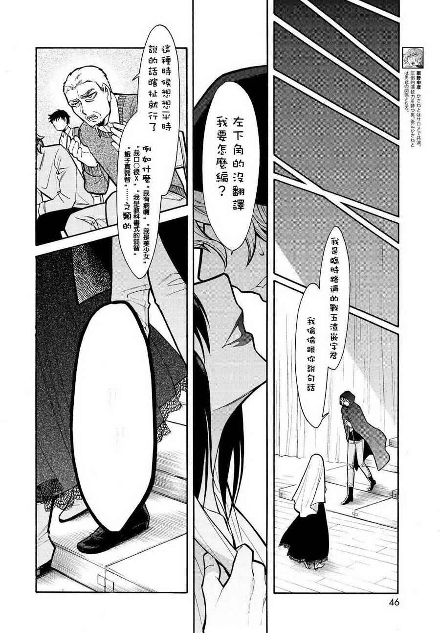 《累》漫画最新章节第64话免费下拉式在线观看章节第【21】张图片