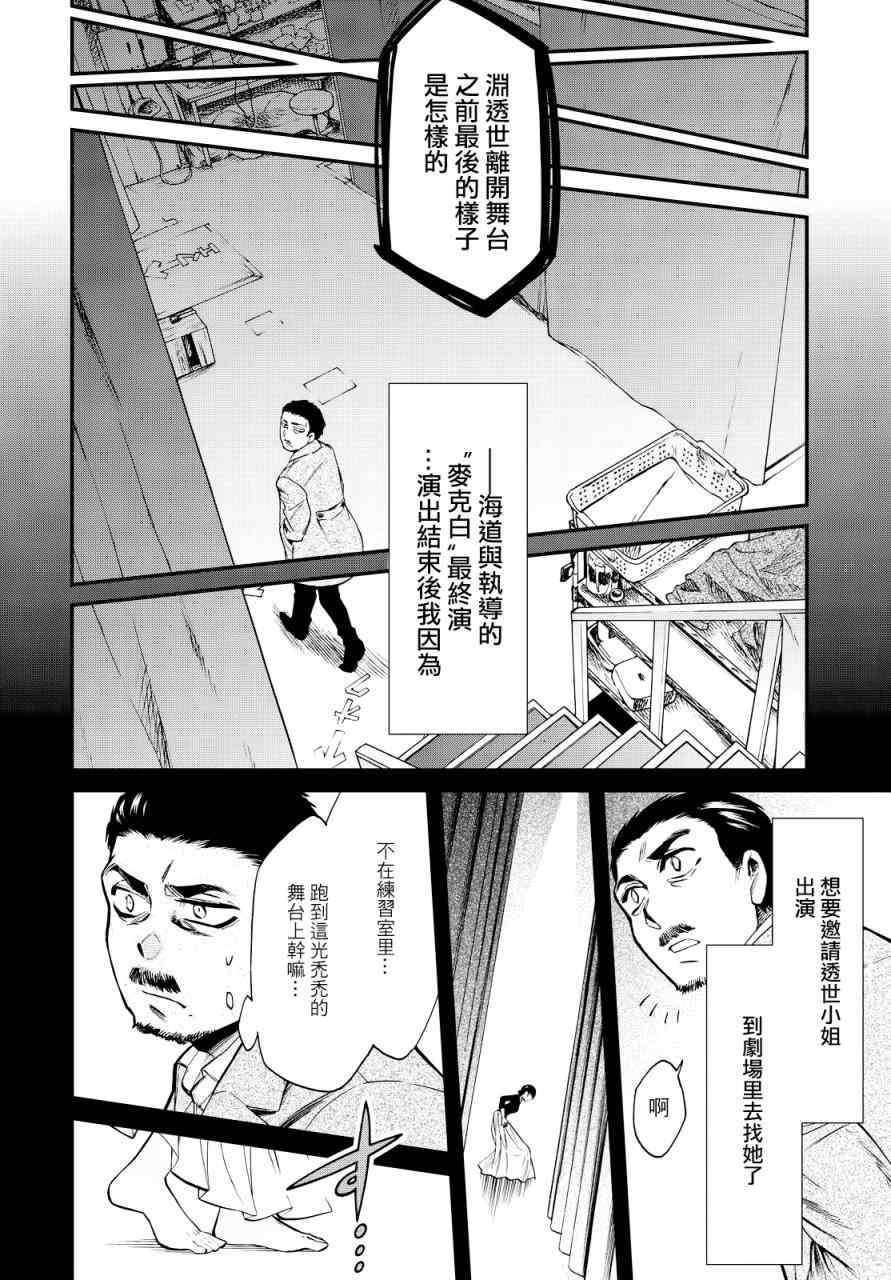 《累》漫画最新章节第96话免费下拉式在线观看章节第【11】张图片