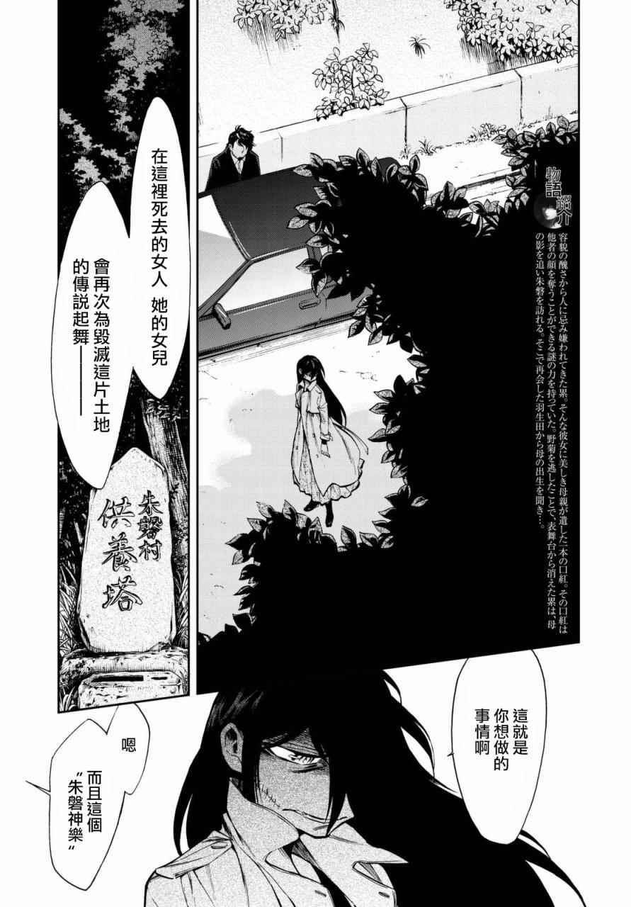 《累》漫画最新章节第100话免费下拉式在线观看章节第【2】张图片