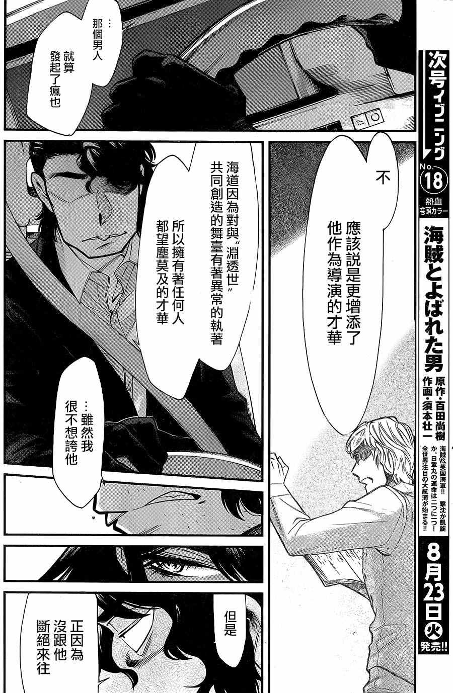 《累》漫画最新章节第81话免费下拉式在线观看章节第【13】张图片