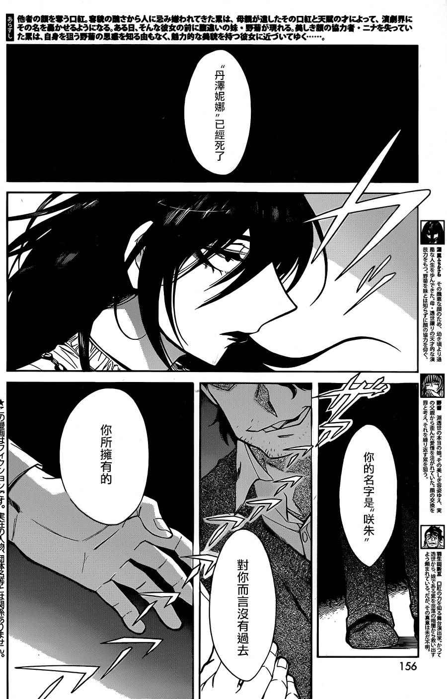 《累》漫画最新章节第60话免费下拉式在线观看章节第【2】张图片