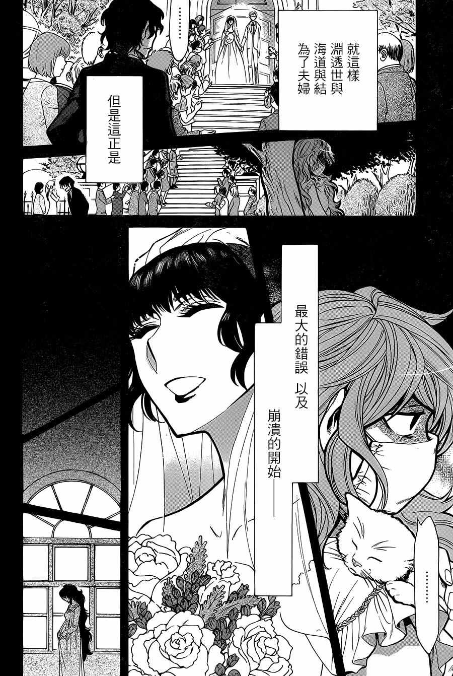 《累》漫画最新章节第80话免费下拉式在线观看章节第【3】张图片