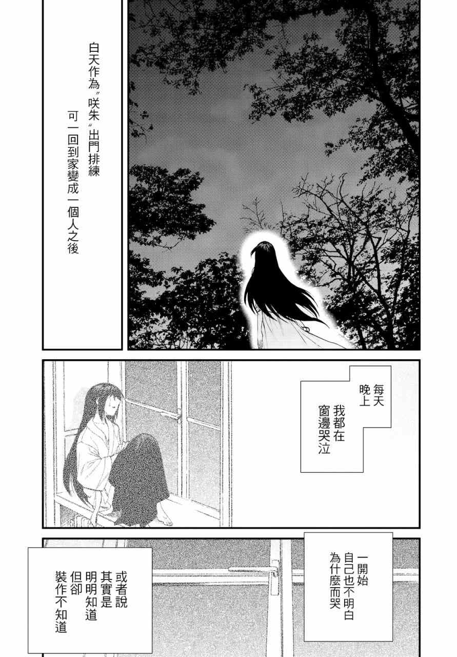 《累》漫画最新章节第95话免费下拉式在线观看章节第【7】张图片