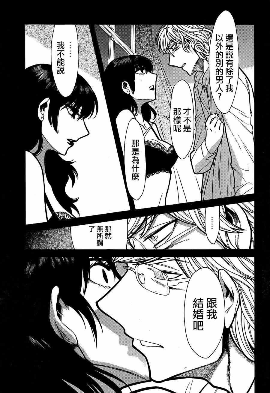 《累》漫画最新章节第79话免费下拉式在线观看章节第【18】张图片