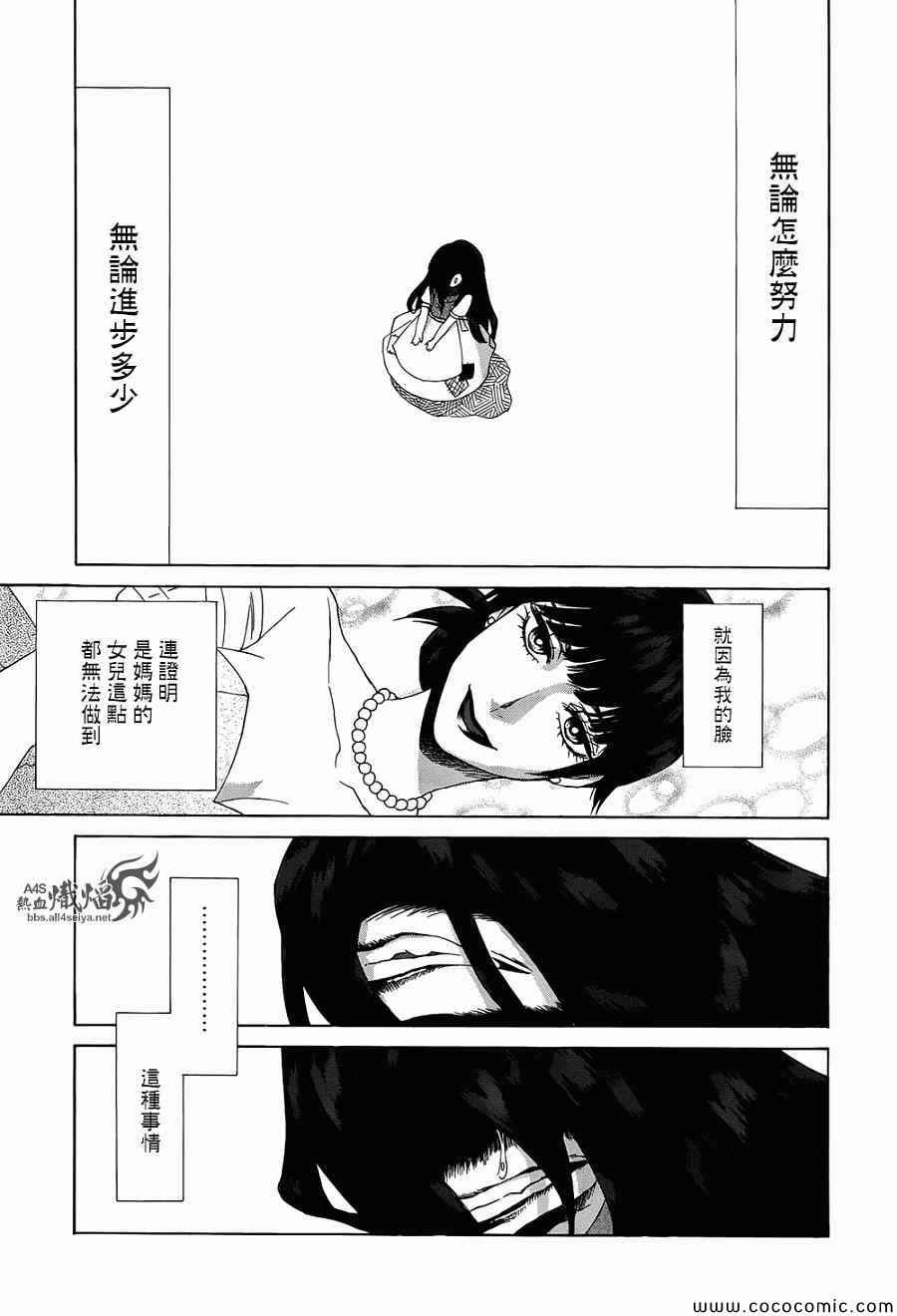 《累》漫画最新章节第1话免费下拉式在线观看章节第【29】张图片