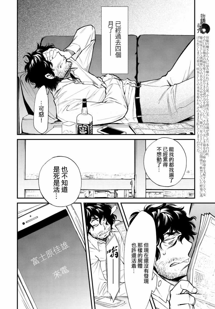 《累》漫画最新章节第96话免费下拉式在线观看章节第【3】张图片