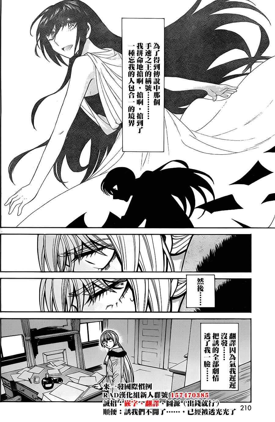 《累》漫画最新章节第43话免费下拉式在线观看章节第【22】张图片