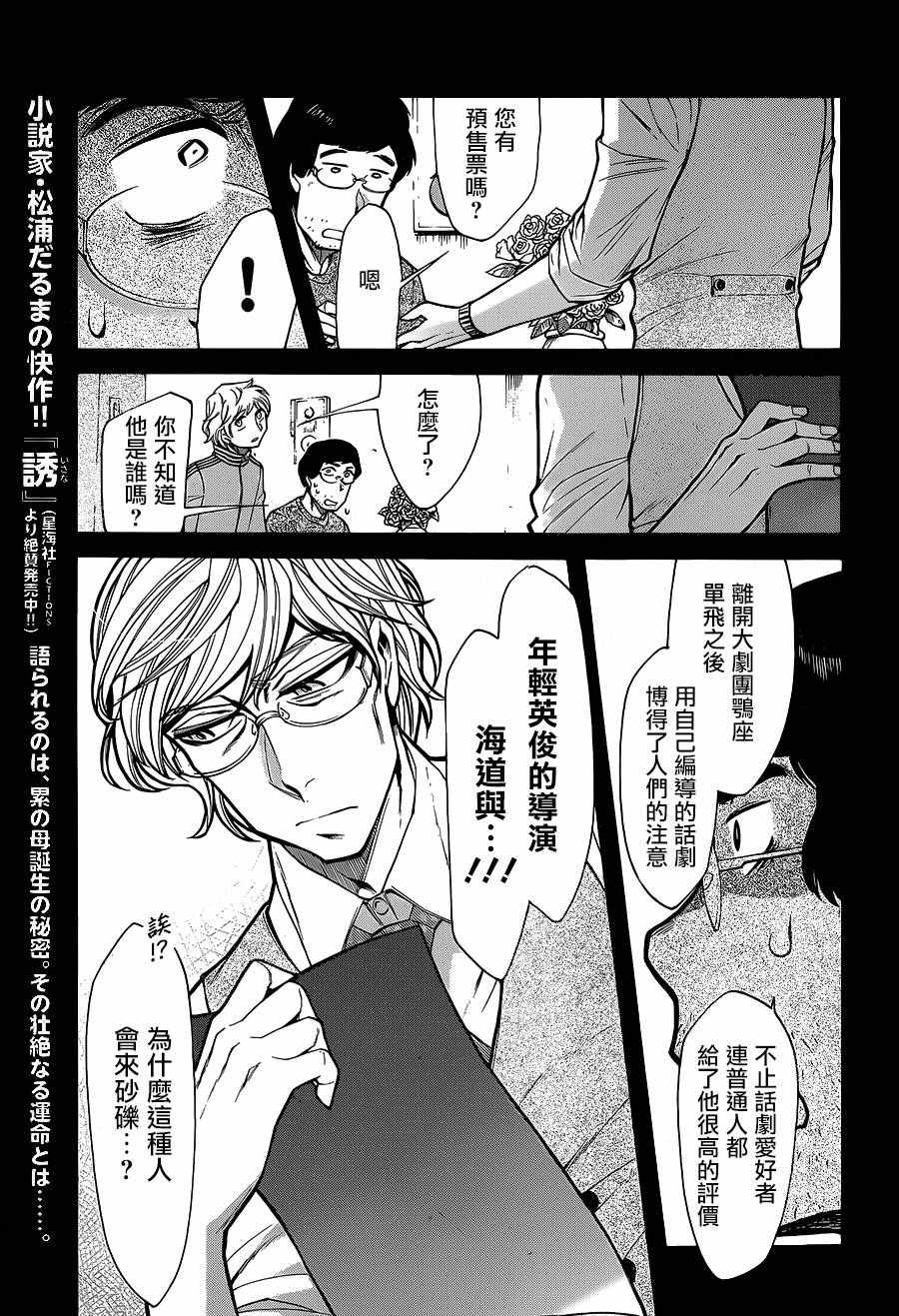 《累》漫画最新章节第78话免费下拉式在线观看章节第【5】张图片