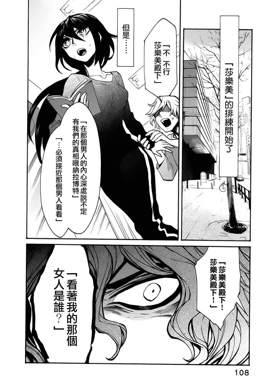 《累》漫画最新章节第23话免费下拉式在线观看章节第【2】张图片