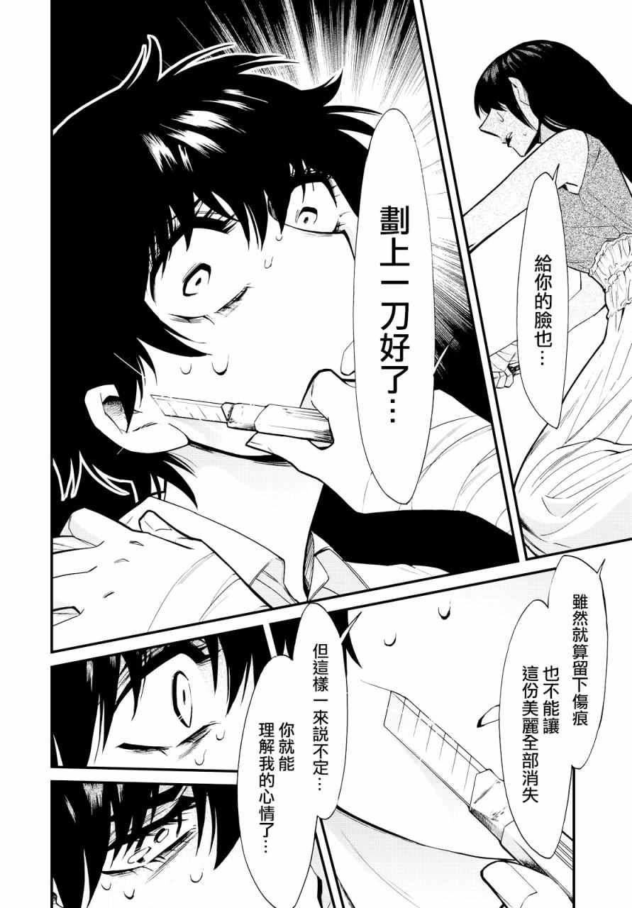 《累》漫画最新章节第93话免费下拉式在线观看章节第【8】张图片