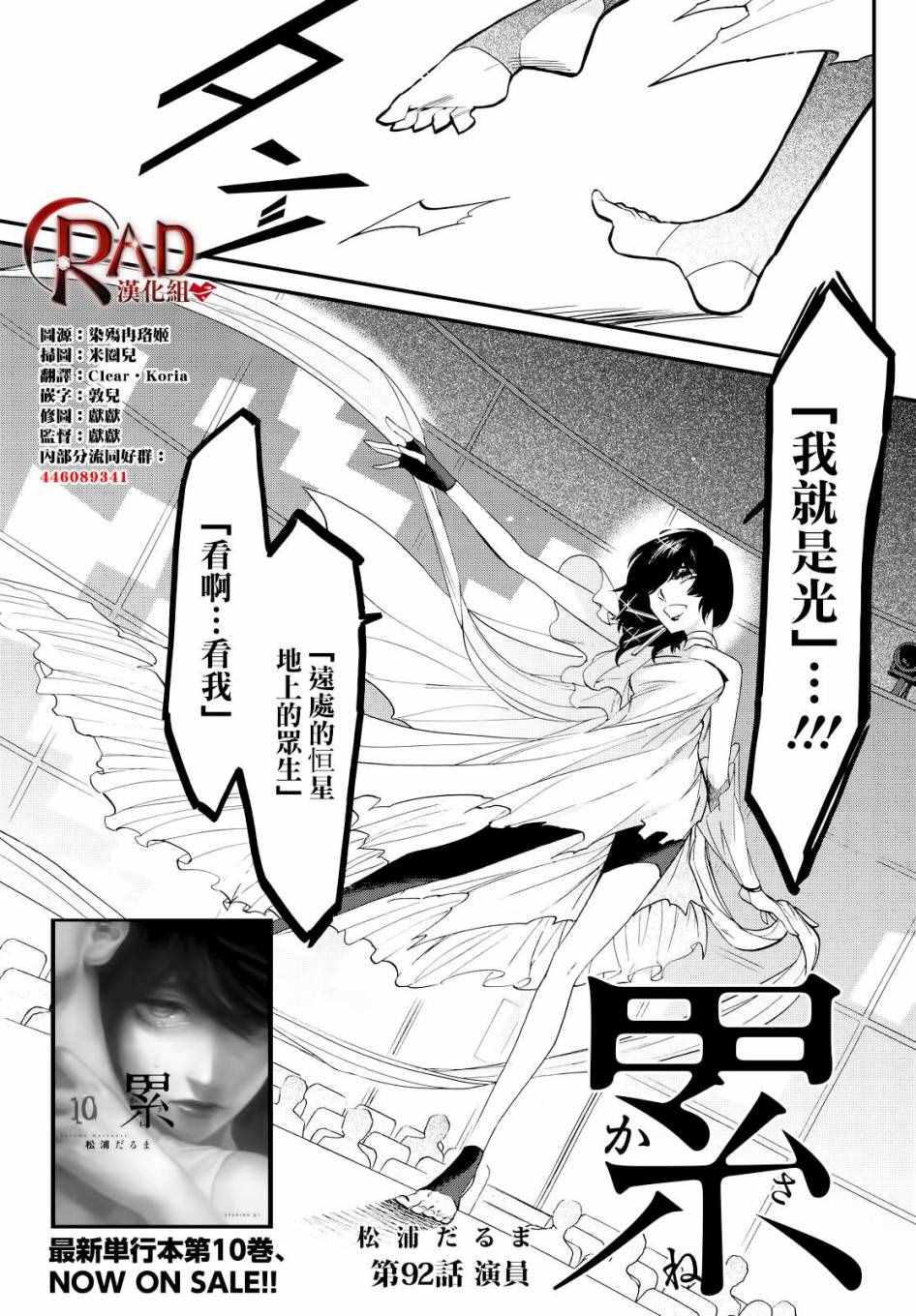 《累》漫画最新章节第92话免费下拉式在线观看章节第【2】张图片