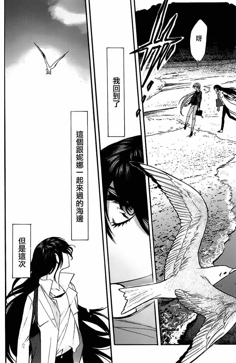 《累》漫画最新章节第35话免费下拉式在线观看章节第【4】张图片