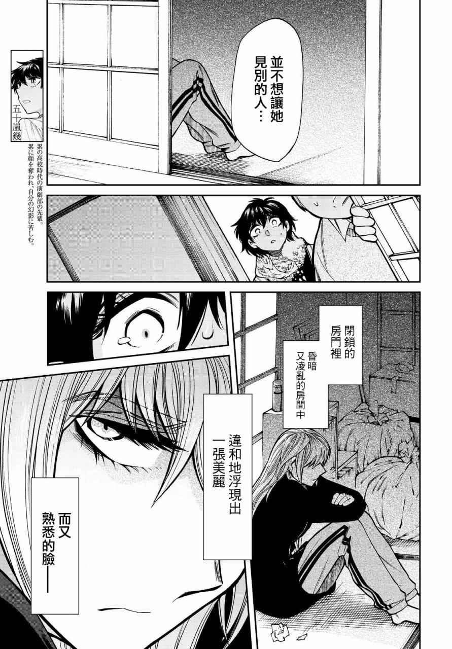 《累》漫画最新章节第97话免费下拉式在线观看章节第【5】张图片