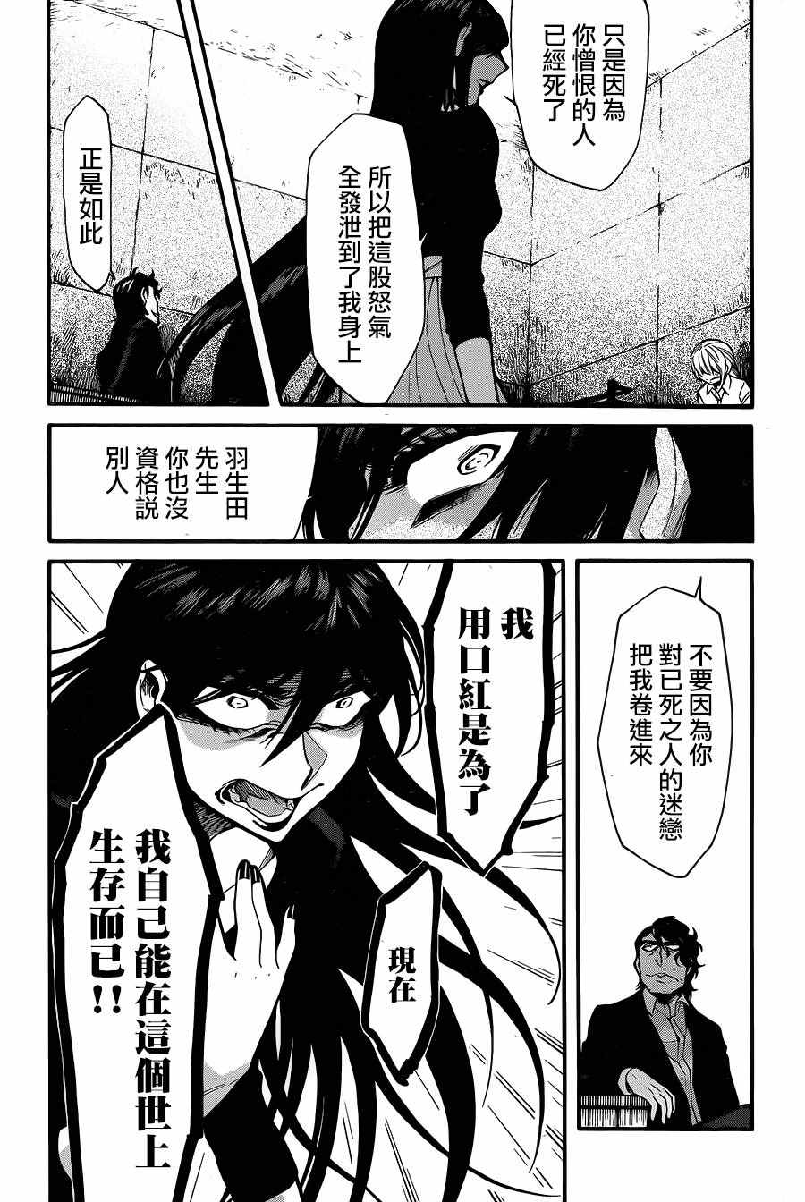 《累》漫画最新章节第74话免费下拉式在线观看章节第【15】张图片