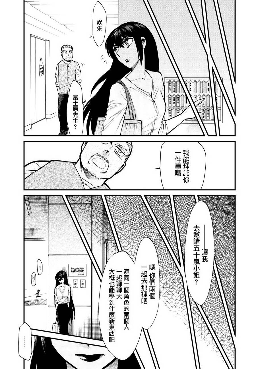 《累》漫画最新章节第87话免费下拉式在线观看章节第【7】张图片