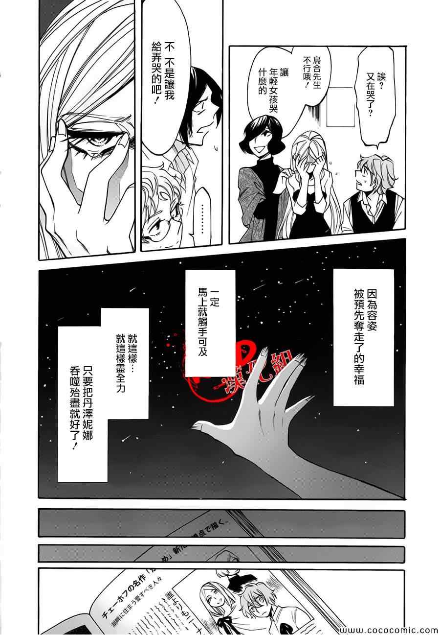 《累》漫画最新章节第13话免费下拉式在线观看章节第【14】张图片