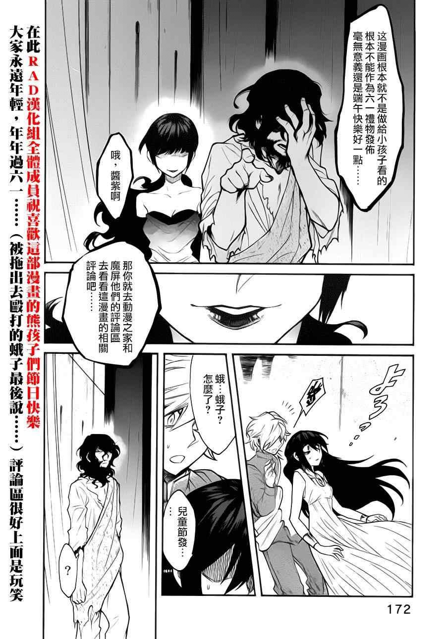 《累》漫画最新章节第26话免费下拉式在线观看章节第【20】张图片