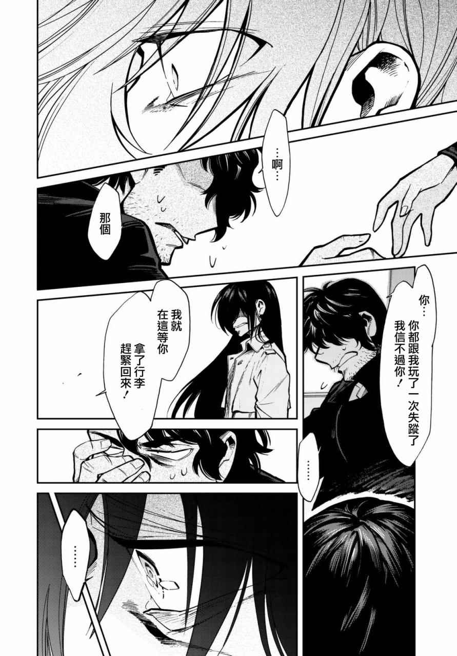 《累》漫画最新章节第100话免费下拉式在线观看章节第【9】张图片