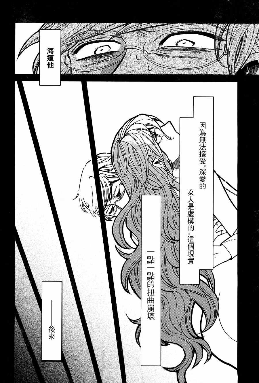 《累》漫画最新章节第80话免费下拉式在线观看章节第【19】张图片