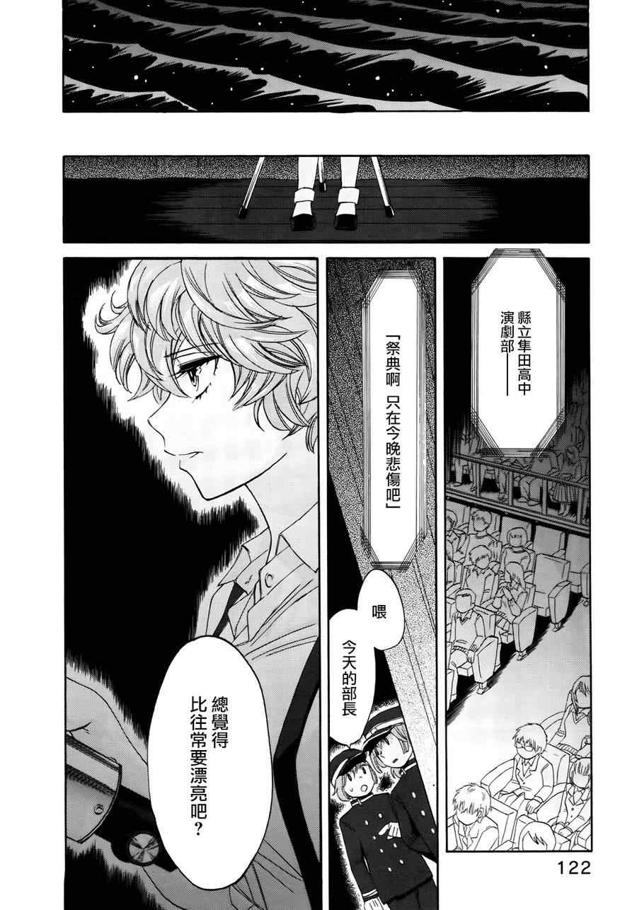 《累》漫画最新章节第5话免费下拉式在线观看章节第【13】张图片