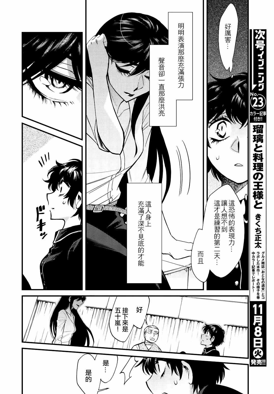 《累》漫画最新章节第86话免费下拉式在线观看章节第【16】张图片