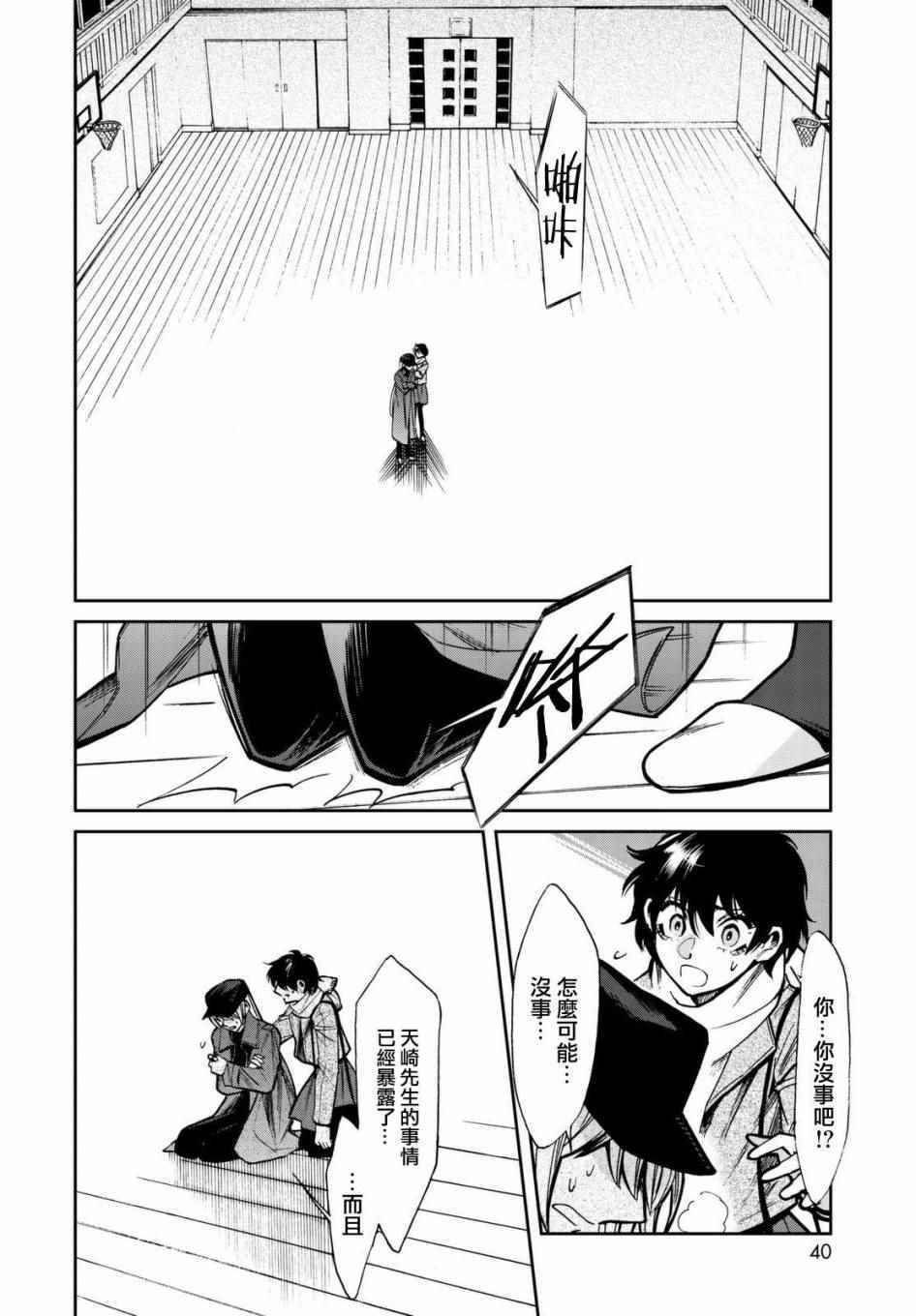 《累》漫画最新章节第102话免费下拉式在线观看章节第【14】张图片