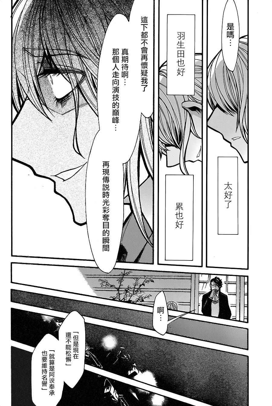 《累》漫画最新章节第69话免费下拉式在线观看章节第【12】张图片