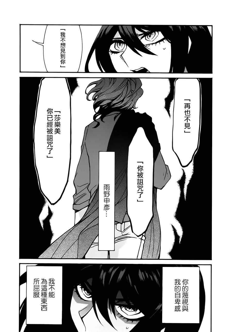 《累》漫画最新章节第24话免费下拉式在线观看章节第【3】张图片