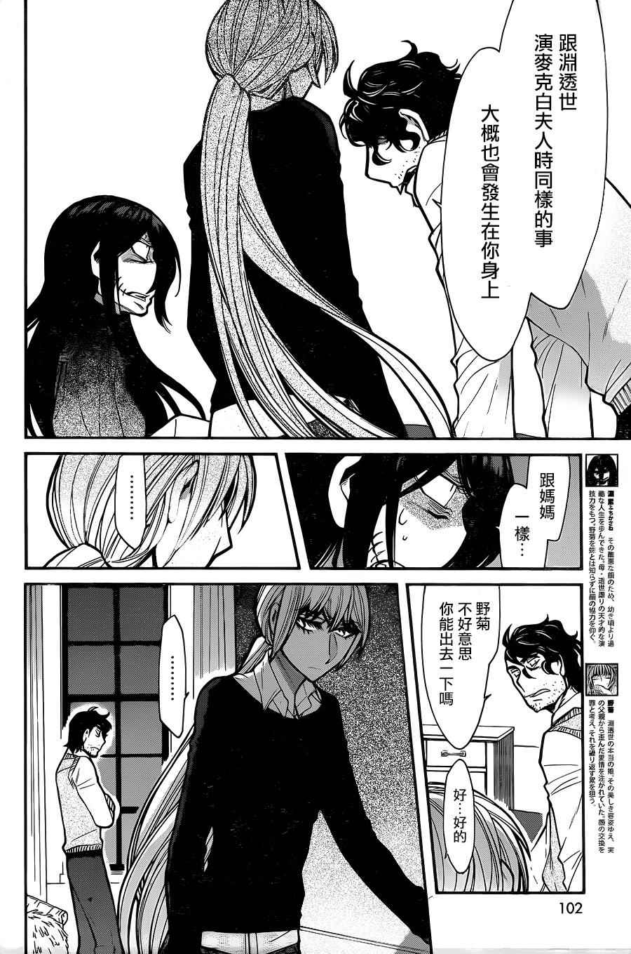 《累》漫画最新章节第66话免费下拉式在线观看章节第【2】张图片