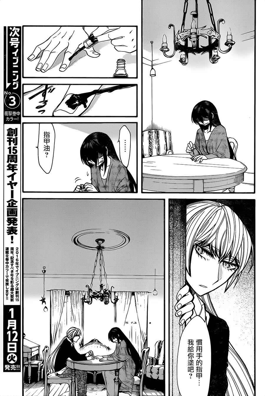 《累》漫画最新章节第66话免费下拉式在线观看章节第【7】张图片