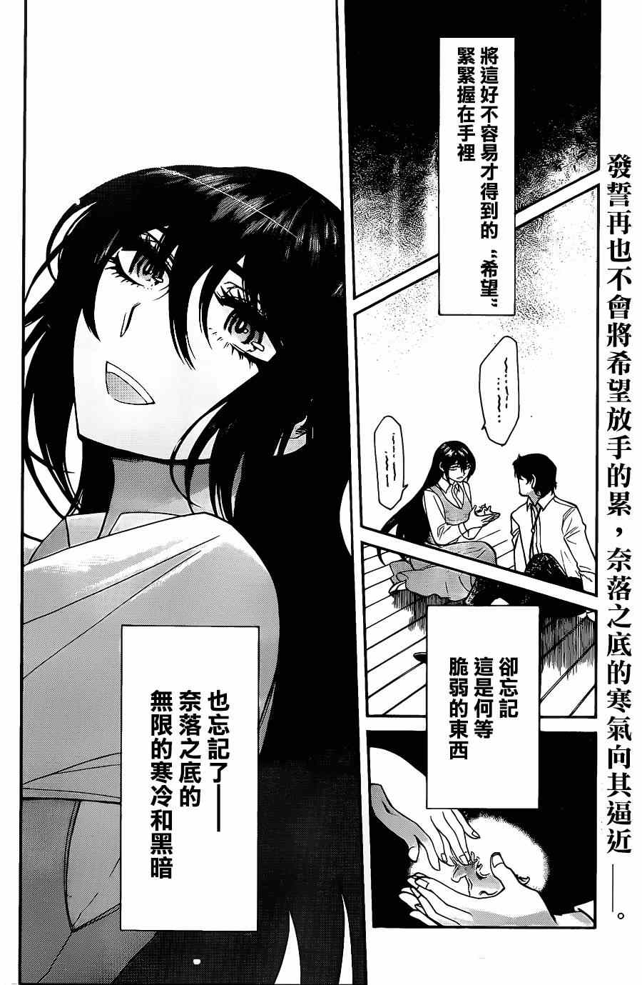 《累》漫画最新章节第36话免费下拉式在线观看章节第【19】张图片