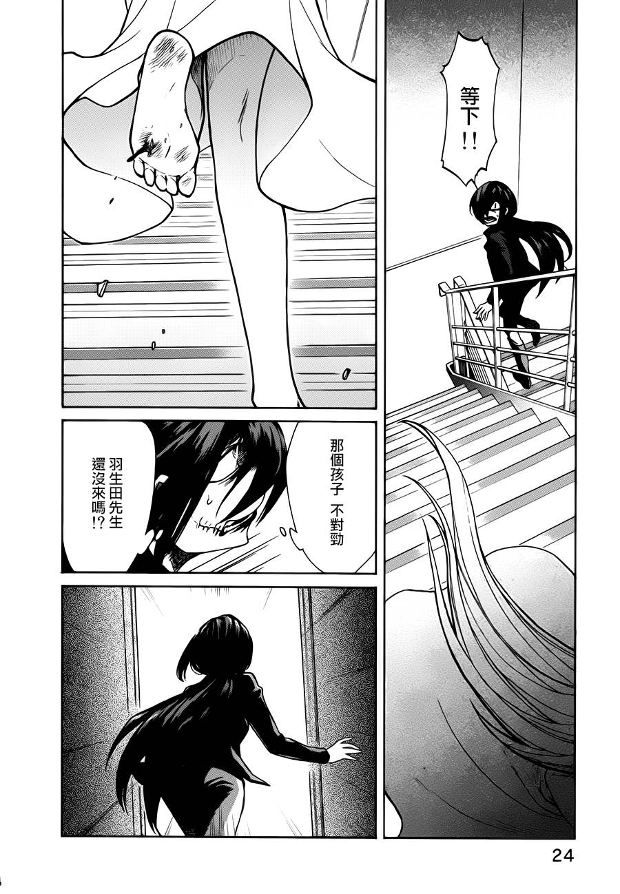 《累》漫画最新章节第19话免费下拉式在线观看章节第【2】张图片