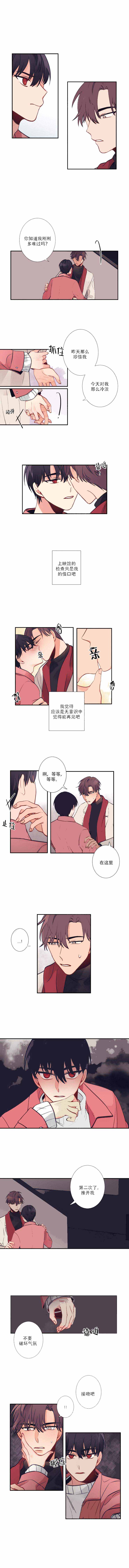 《友情客串》漫画最新章节第9话免费下拉式在线观看章节第【1】张图片