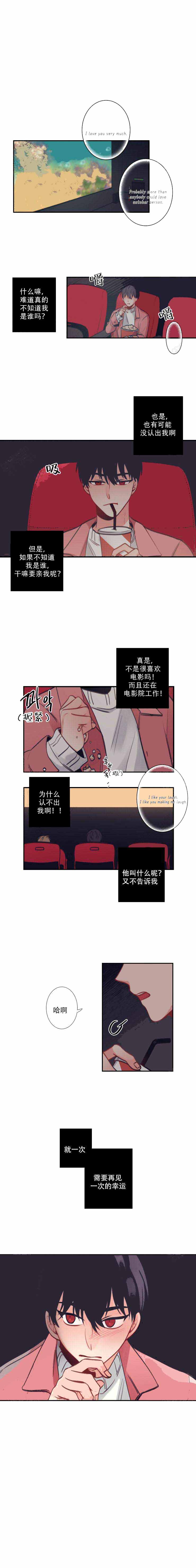 《友情客串》漫画最新章节第7话免费下拉式在线观看章节第【3】张图片