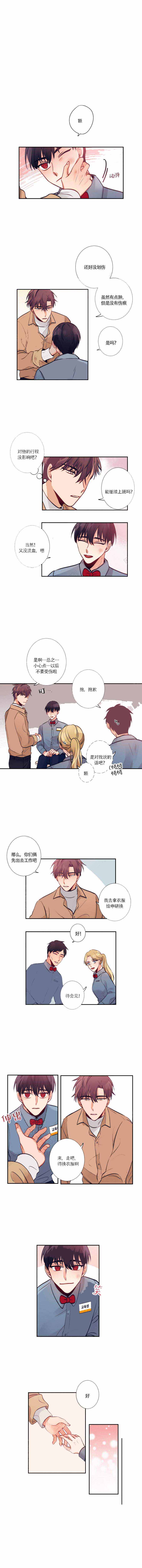 《友情客串》漫画最新章节第17话免费下拉式在线观看章节第【1】张图片