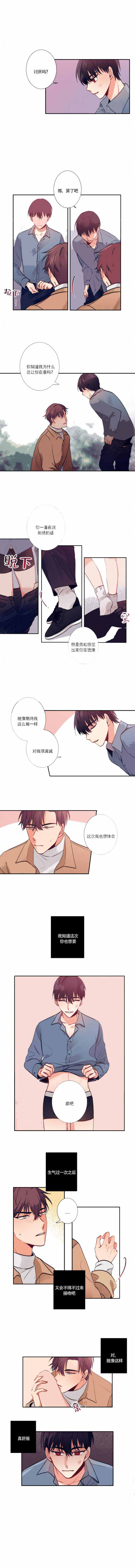 《友情客串》漫画最新章节第18话免费下拉式在线观看章节第【3】张图片