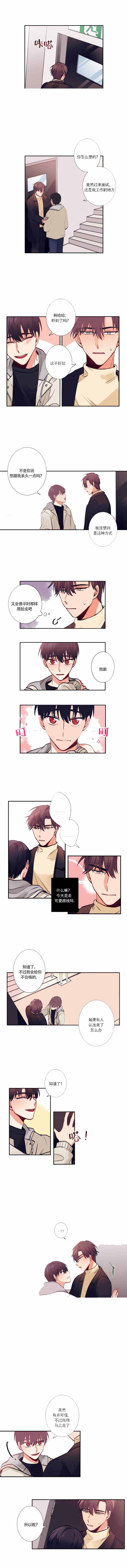 《友情客串》漫画最新章节第14话免费下拉式在线观看章节第【1】张图片