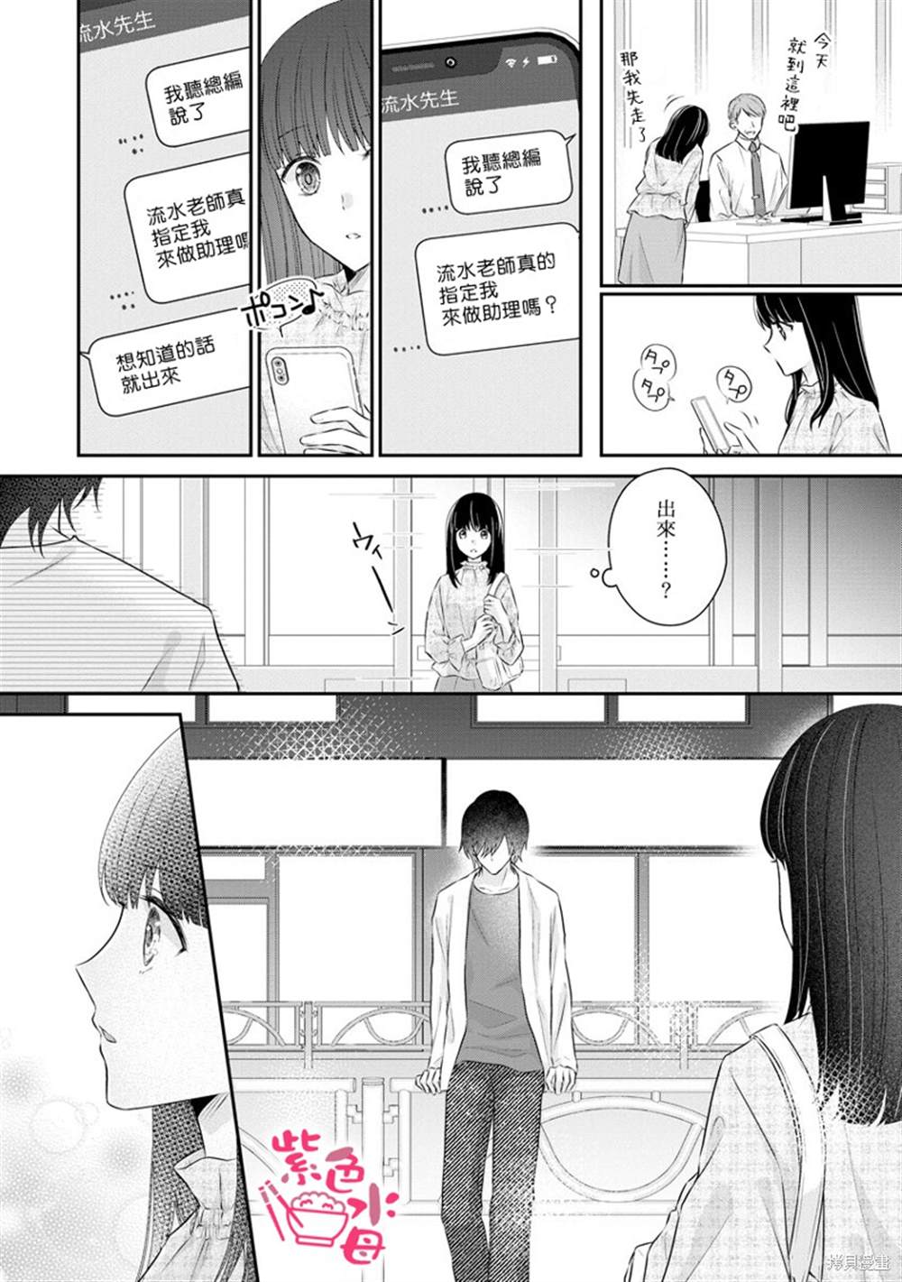 《恋=SEX-》漫画最新章节第3话免费下拉式在线观看章节第【7】张图片