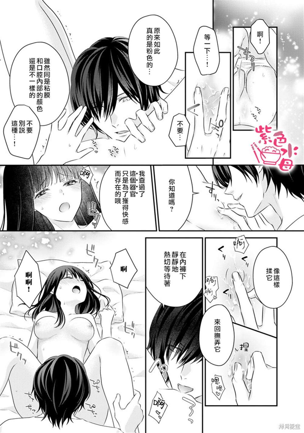 《恋=SEX-》漫画最新章节第2话免费下拉式在线观看章节第【12】张图片